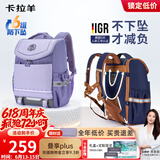 卡拉羊儿童书包小学生1-3-6年级超轻六维减负防下坠护脊男女背包双肩包
