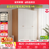 全友（QUANU）家居现代简约风成品大衣柜顶柜组合家具家用卧室分段式衣橱柜子 【原木奶油风】1.6*1.8m四门衣柜 多规格灵活组合+科学分区收纳