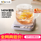 小熊（Bear）【价保618】加热杯垫养生杯陶瓷杯恒温杯垫 电热杯垫办公室家用保温杯垫 可调温 DRBD-P40T1