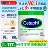 丝塔芙（Cetaphil）大白罐婴儿身体乳液补水保湿面霜孕妇儿童原装进口润肤乳护肤品 保湿霜566g（不含烟酰胺）