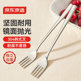 京东京造 叉子 水果叉牛排西餐不锈钢食品用韩式甜品叉【坚固耐用】2只装