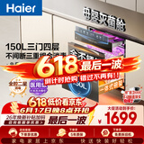 海尔EB150小红花套系 灭菌舱三门四层大容量消毒柜 嵌入式 甲流母婴消毒碗柜紫外线光波巴氏