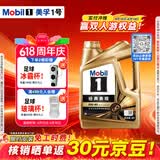 美孚（Mobil）全合成汽机油0W-40 SP级4L美孚金美经典表现汽车保养京东养车自营