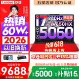联想拯救者Y7000P 2026年补贴15% 电竞游戏笔记本电脑 标压酷睿AI大学生办公手提 满血RTX5070可选 【旗舰高配】i7-14650HX 32G 1T 满血5060丨升级版 16英寸超竞