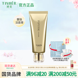 婷美蜗牛寡肽修护洁面膏120g洗面奶补水保湿控油深层清洁毛孔护肤品女