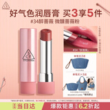 3ce好气色润唇膏醉蔷薇34ROSE GLAZE唇釉口红镜面送女友
