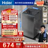 海尔（Haier）全自动波轮洗衣机8KG小型 家用宿舍出租 6键自编程  一级能效 家电国家补贴 京东自营XQB80-Z10D0