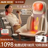 奥克斯（AUX）按摩靠垫按摩仪颈椎肩颈背腰部按摩器全身躺垫后背坐垫一体家用办公室车载按摩神器小型按摩椅礼物 尊享按摩垫【游走全身揉捶+8大气囊包裹】米咖色 母亲节父亲节礼物送给父母长辈老年人的高档礼品