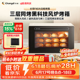 长帝（changdi）国家补贴F40大白鲸风炉电烤箱家用多功能大容量空气炸锅一体机搪瓷内胆多层同烤节日礼物