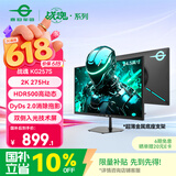 泰坦军团24.5英寸双侧入光屏2K 275Hz DyDs0.5ms HDR500耳机挂架 OSD桌面软件 硬件低蓝光电竞显示器KG257S