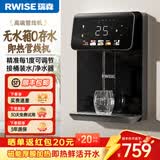 瑞森壁挂式管线机即热加热直饮机制冷制热一体机饮水机茶吧机自吸式可接桶装水家用净水器伴侣餐边柜 温热款-【星钻黑】上门安装