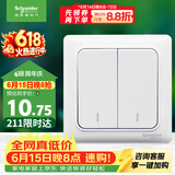 施耐德 双开双控开关 86型暗装墙壁电源二开开关插座面板 睿意系列 白色