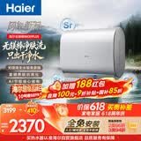 海尔保价618 无镁棒BK30PLUS电热水器60升 国家补贴双胆扁桶 富锶净肤洗3300W速热洗澡家用上门安装