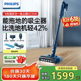 飞利浦吸尘器家用大吸力无线吸尘器吸拖一体60分钟长续航除螨仪床宝清洁机多功能吸尘器XC5141/01 XC5141/01