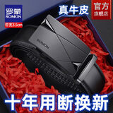 罗蒙皮带男款2026新款男士真皮自动扣牛皮正品腰带官方旗舰店裤带 枪色 热卖款【质保十年 断裂免费换新】 赠送礼盒 120cm