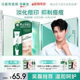 曼秀雷敦【新老包装】乐肤洁淡化痘印痘痕凝胶啫喱18g修护痘痕抑制痘痘
