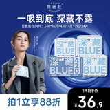 她研社深藏blue卫生巾套装超薄透气姨妈巾日夜护垫组合34片京东自营
