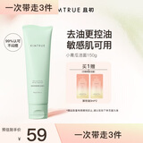 KIMTRUE且初小青瓜氨基酸洗面奶150g深层清洁男士女士通用