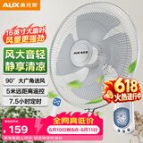 奥克斯（AUX）奥克斯(AUX)电风扇/四扇叶遥控壁扇/工业家用壁挂式风扇/大风量壁扇FW-40-C1601RC 