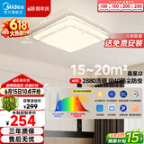 美的（Midea）LED吸顶灯现代轻奢餐厅卧室灯仿水晶灯饰48瓦三色晶星J2包安装