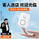 大洪DH09白门口欢迎光临感应器进门店铺语音提示迎宾器超市门铃报警器