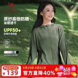 骆驼（CAMEL）【母亲节礼物】防晒衣男女装春夏季户外运动服新款上衣宽松外套