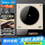 美的（Midea）家用电磁炉电陶炉电池炉2200W大功率猛火新型电磁灶一体微晶面板爆炒炒菜智能定时火锅炉MC-E22B35