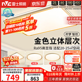 雷士（NVC）吸顶灯智能客厅灯已接入米家APPLED照明灯饰柠梦舒适光 包安装