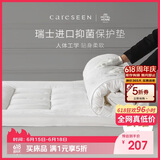 康尔馨五星级酒店床垫褥子 防滑可折叠压花面料保护垫 6cm立高 1.5米床