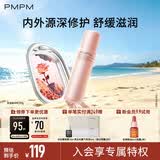 PMPM玫瑰依克多因舒润修护精华乳100g 舒缓保湿补水滋润乳液