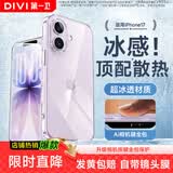 第一卫DIVI【自带镜头膜丨相机按键全包】适用苹果17手机壳iPhone17保护套超薄透明防摔硅胶气囊男女款