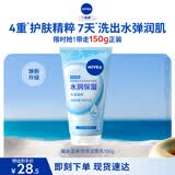 妮维雅（NIVEA）凝水活采泡沫洁面乳加量装150g保湿补水氨基酸泡沫洗面奶女士
