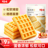 百草味华夫饼168g/袋  手撕面包办公室早餐糕点点心休闲零食团购代餐