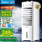 美的（Midea）【强劲冷风】空调扇强力冷气机冷风机冷风扇家用加水冰晶制冷气扇省电蒸发加湿降温水冷扇AAI10YF