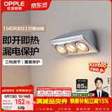 欧普照明（OPPLE）灯暖浴霸 壁挂系列 即开即热浴霸取暖灯照明排气一体 MDR303
