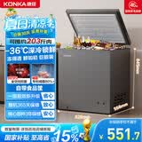 康佳（KONKA）冰柜142升 低霜小型家用冷柜一级能效七档控温冷藏冷冻柜租房母婴母乳深冷-36°BG14BCD 国家补贴