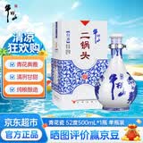牛栏山二锅头青花瓷百年白酒52度500ml*1瓶(清香型)高度酒原厂百年工艺