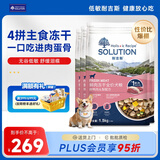 耐吉斯冻干生骨肉狗粮6kg酶解鲜肉无谷低敏成犬幼犬无谷低敏鸭肉梨狗粮