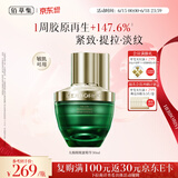 佰草集太极啵啵精华乳/蜜30ml精华液抗皱紧致修护保湿生日礼物618抢购