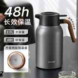 苏泊尔保温壶大容量316L不锈钢焖茶壶保温水壶家用长效保温暖水壶泡茶壶 烟灰【纯钛锁温盘】 2L 【茶仓需单独购买】