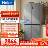 海尔「家宴系列」531L十字门母婴冰箱干湿分储制冰一级抗菌风冷大容量灰BCD-531WGHTD59SHU1国家补贴