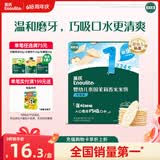 英氏婴幼儿米饼苹果味婴儿零食磨牙饼干宝宝零食48g哄娃解馋6个月以上