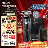 飞利浦【父亲节礼物】新款男士电动剃须刀新一代旋护机皇5系 净护双升级AI智能痘敏肌刮胡刀