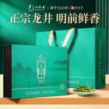 一杯香茶叶绿茶正宗明前龙井茶250g新茶礼盒装端午节父亲节礼物礼品送礼