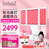 belulu 日本hikari家用彩光大排灯红蓝光美容仪光子嫩肤仪二代七夕情人节礼物送男女友 【情人节礼物女生】hikari二代大排灯
