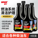 WHIZ威士柴油添加剂燃油宝 美国原装进口 柴油车除积碳喷油嘴清洗剂
