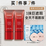 韩束BB霜红BB倍润亮颜修容霜隔离遮瑕补水保湿水光提亮肤色粉底持久 倍润亮颜修容霜两支装（到手80ml）