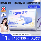 德佑云柔巾三层保湿面巾纸女性化妆棉卸妆纸超柔专用纸 常规款 100抽 1包【体验装】