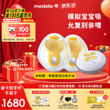 美德乐（Medela）吸奶器电动双边吸乳器便携式免手扶无痛按摩丝韵翼 蓝牙智能