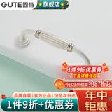 固特（GUTE）柜子柜门拉手欧式象牙白衣柜抽屉门把手 8200  /孔距96mm
